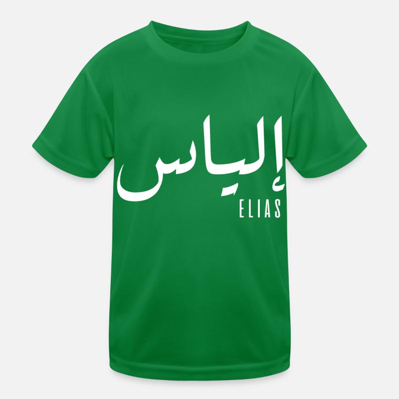 Name Elias auf Arabisch Kinder Funktions-T-Shirt