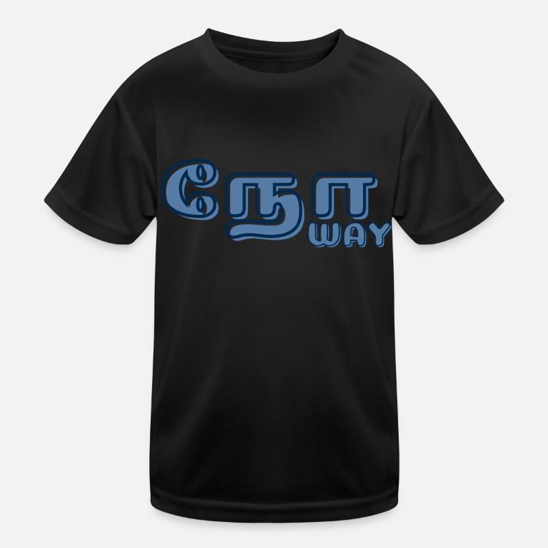 No Way Kids Functional T-Shirt