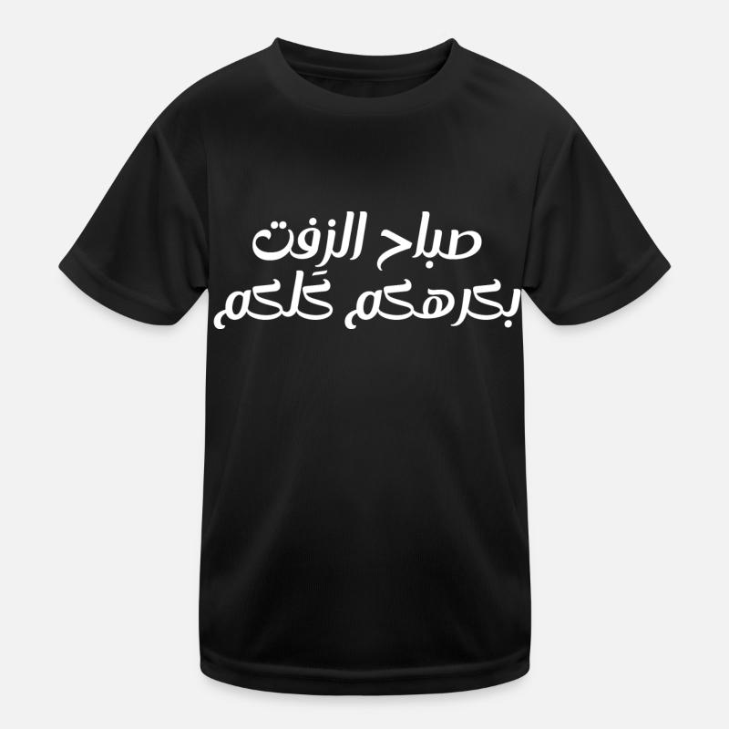Hello Humor Kids Functional T-Shirt