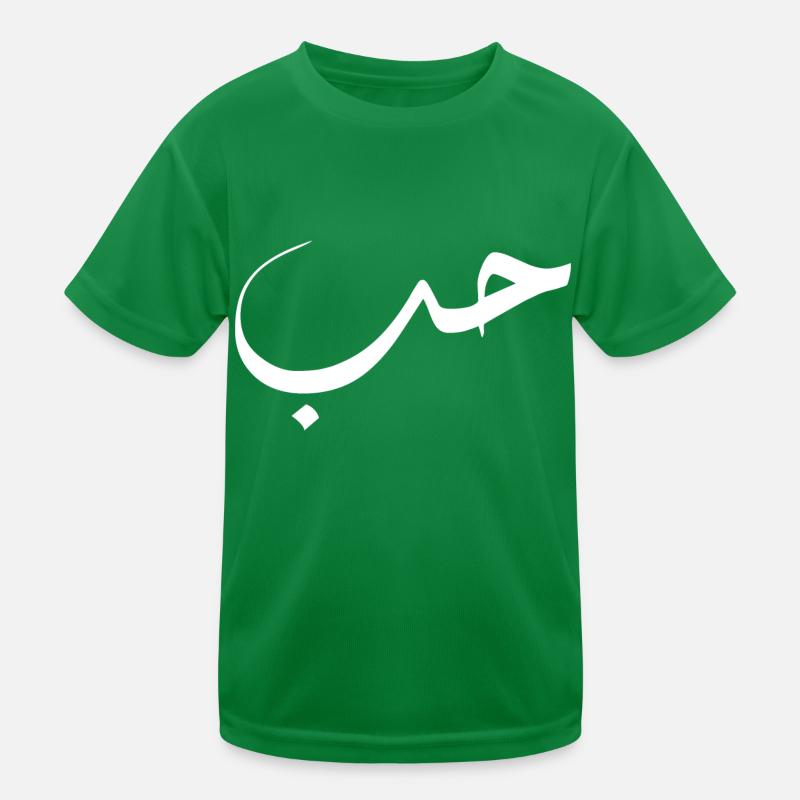 Hob en arabe - amour T-shirt sport Enfant