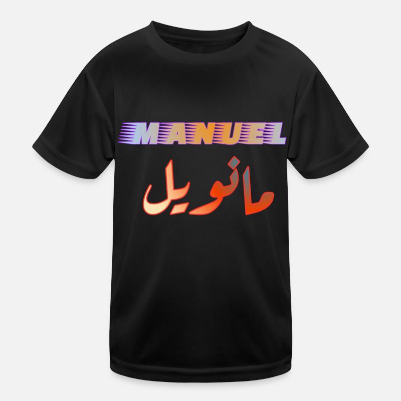 Nom Manuel en arabe T-shirt sport Enfant