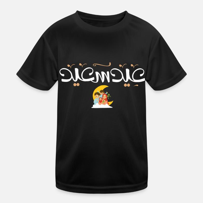 Islam Eid Mubarak Kinder Funktions-T-Shirt