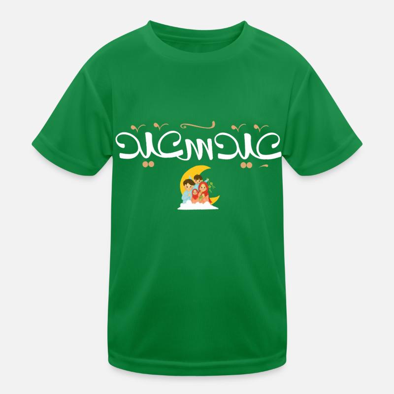 Islam Eid Mubarak Kids Functional T-Shirt