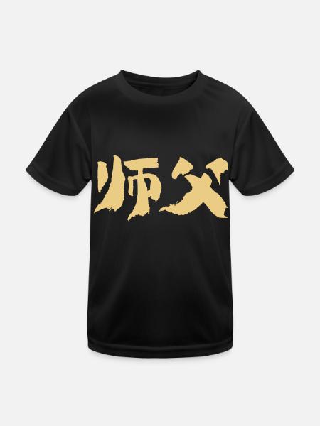 Master (Shifu) Chinese - Kids Functional T-Shirt - black - Front