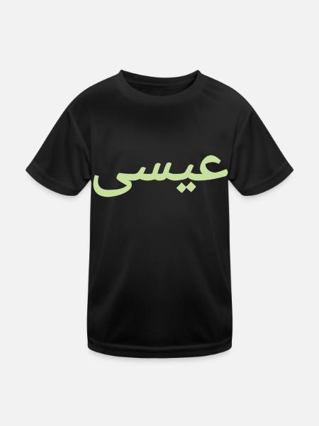 Essa Name - Kinder Funktions-T-Shirt - Schwarz - Vorne