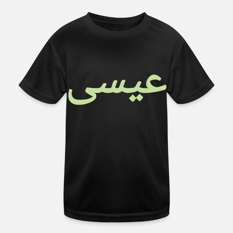 Nom Essa T-shirt sport Enfant