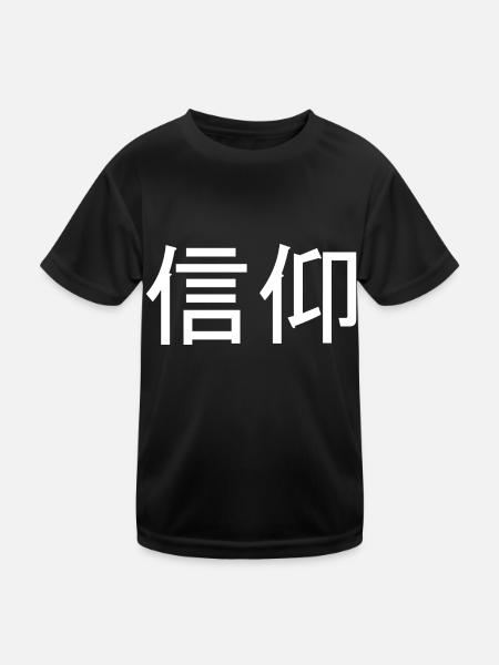 Japanese Characters Faith Calligraphy - Kids Functional T-Shirt - black - Front