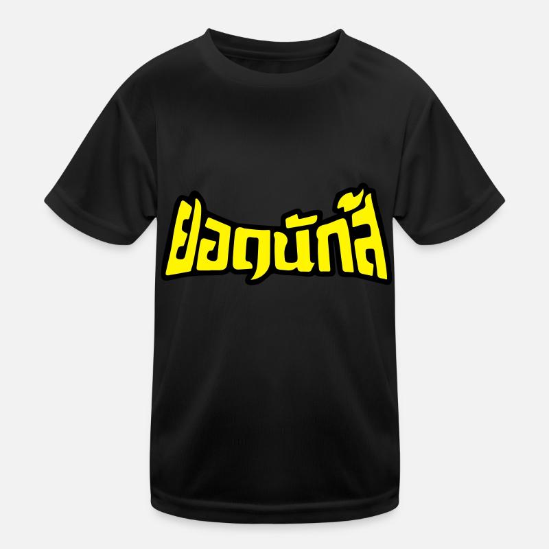 Muay Thai Champion 2 Kinder Funktions-T-Shirt