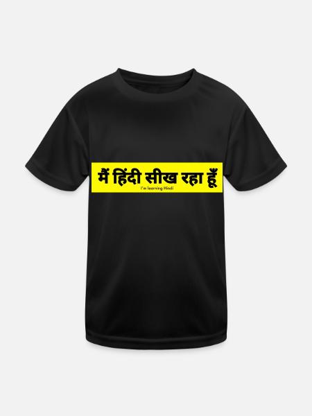 Hindi - Kinder Funktions-T-Shirt - Schwarz - Vorne