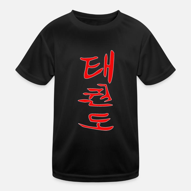 Taekwondo Kanji Design in red Kids Functional T-Shirt
