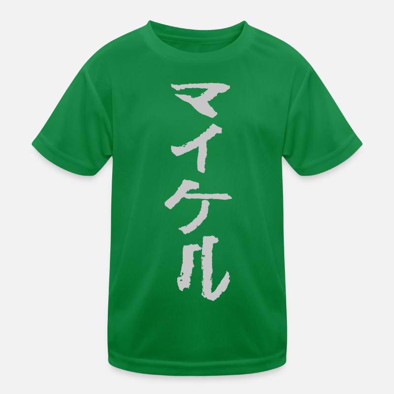 Michael (In Japanese) Kids Functional T-Shirt