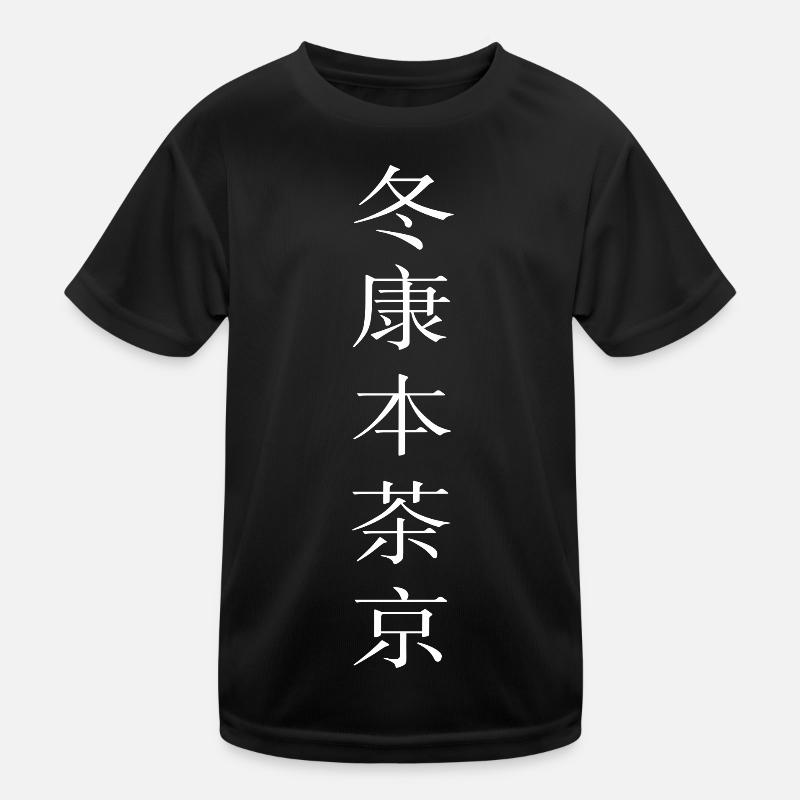 Chinese characters - Kids Functional T-Shirt - black