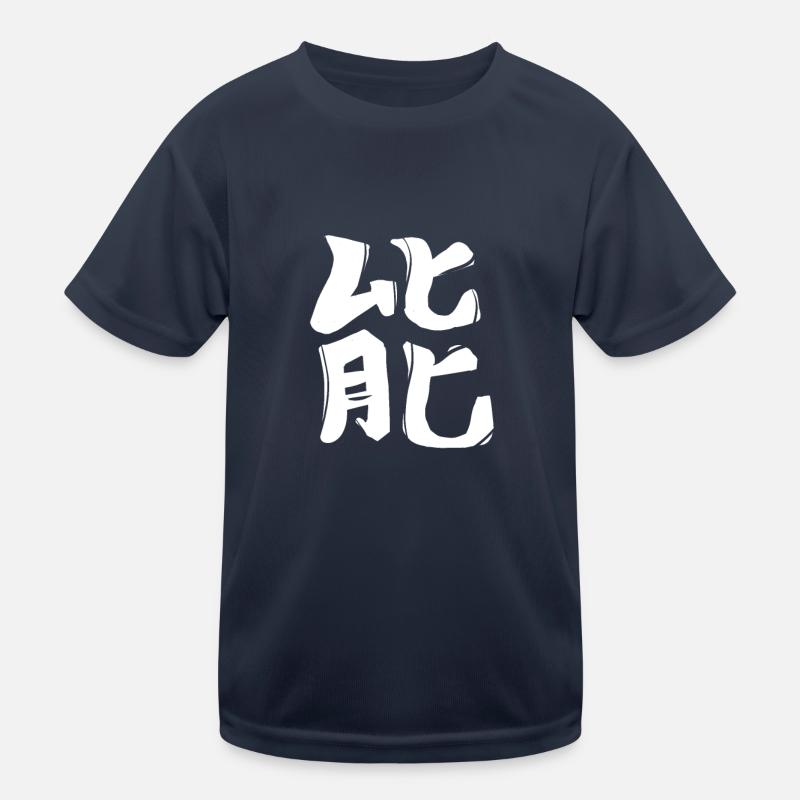 Energy Chinese Script Character Symbol Kids Functional T-Shirt