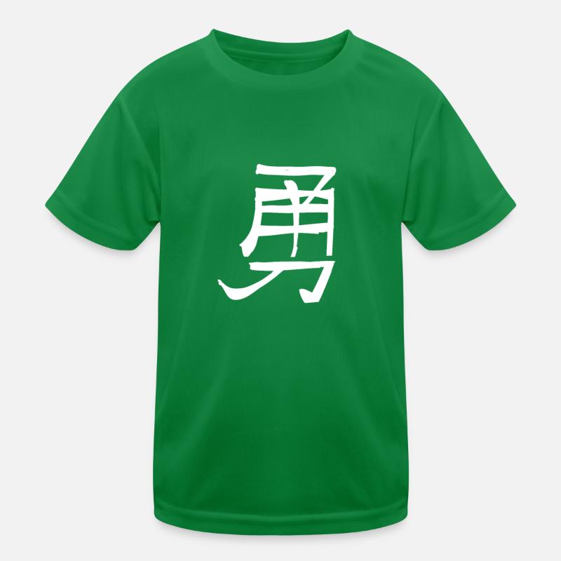 Courage Chinese Script Character Symbol Kids Functional T-Shirt