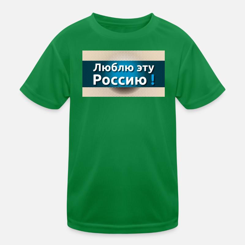 "J'aime cette Russie" T-shirt sport Enfant