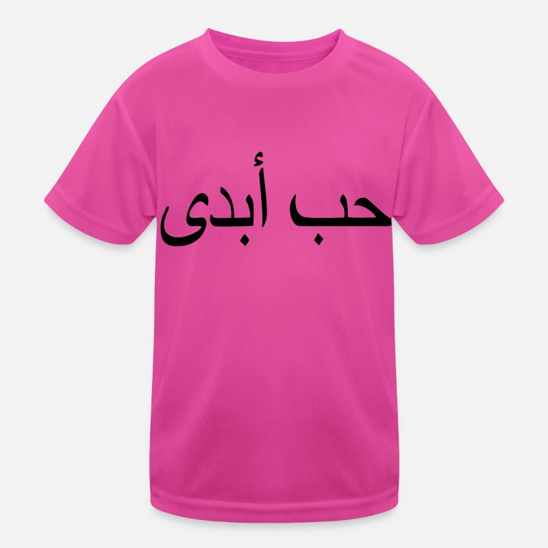 amour éternel citation islam écriture arabe T-shirt sport Enfant