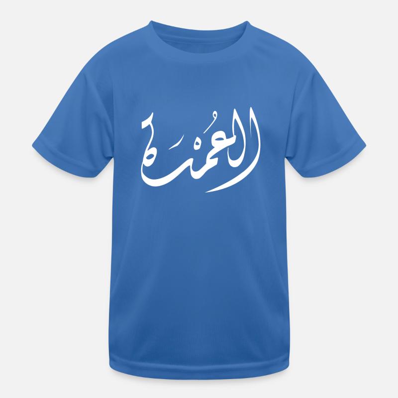Calligraphie arabe : Le Maire T-shirt sport Enfant