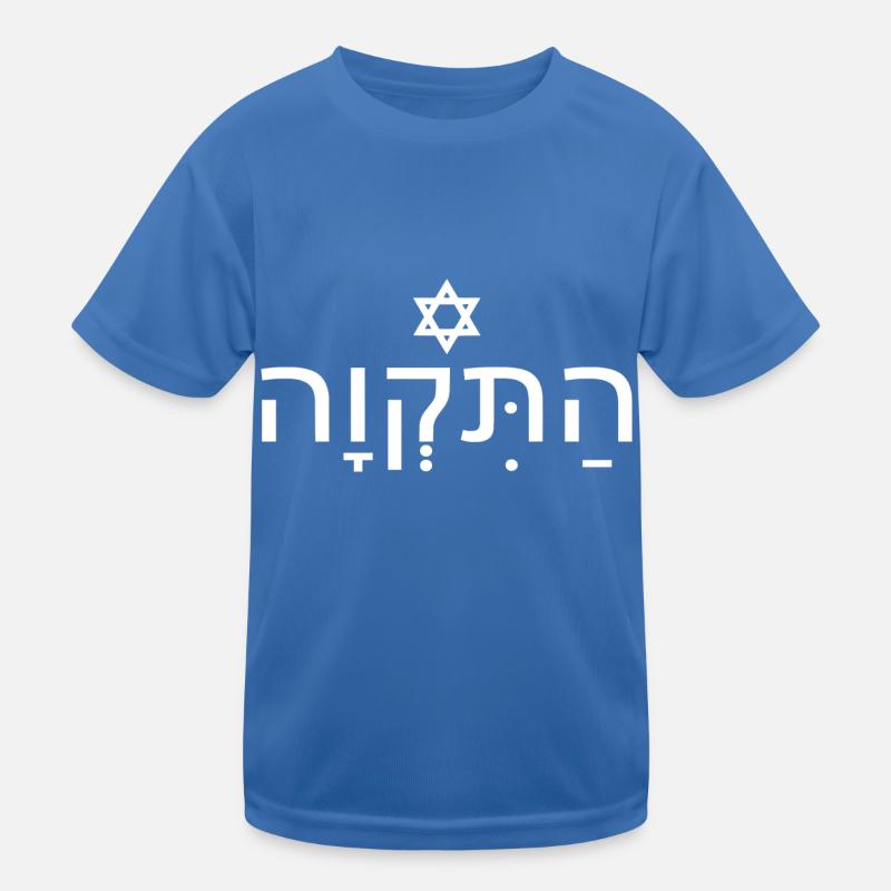 Hatikvah התקווה - Kinder Funktions-T-Shirt - Königsblau