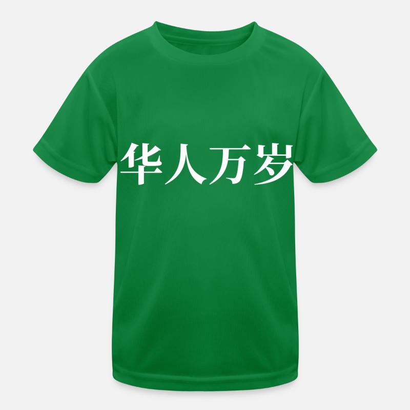 Vive les Chinois T-shirt sport Enfant