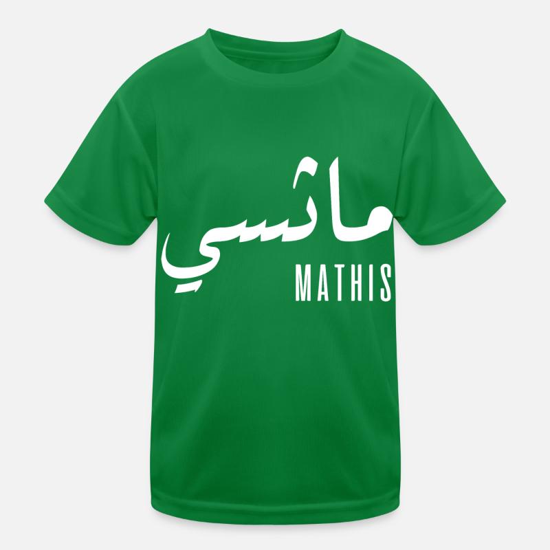 Mathis-Name auf Arabisch Kinder Funktions-T-Shirt