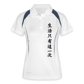 Man lebt nur einmal - Frauen Polo atmungsaktiv - Weiß/Navy - Vorne