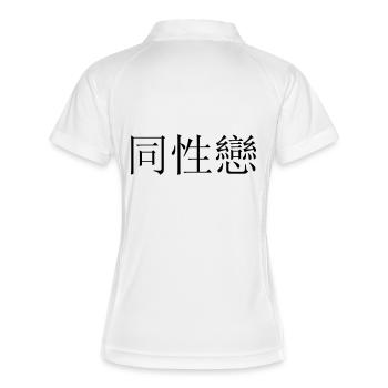 Caractère chinois "gay" - Polo respirant Femme - blanc/marine - Dos