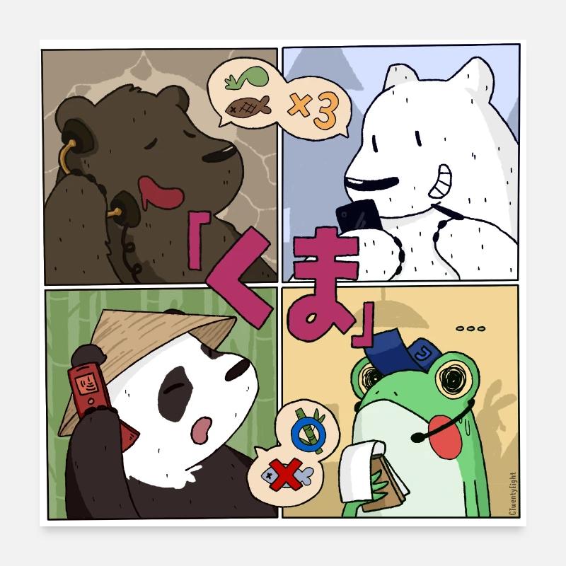 Kuma (く ま) Poster 60x60 cm