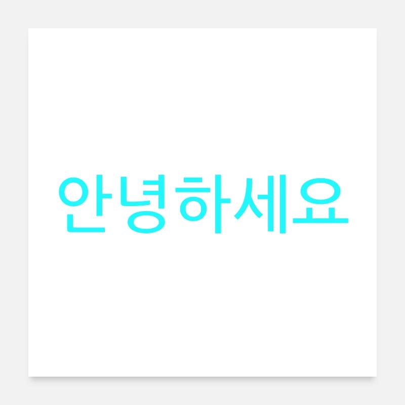 Korean Greeting Poster 24" x 24" (60x60 cm)