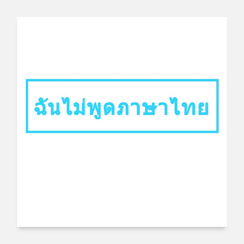Je ne parle pas thaïlandais - bleu néon Poster 60 x 60 cm