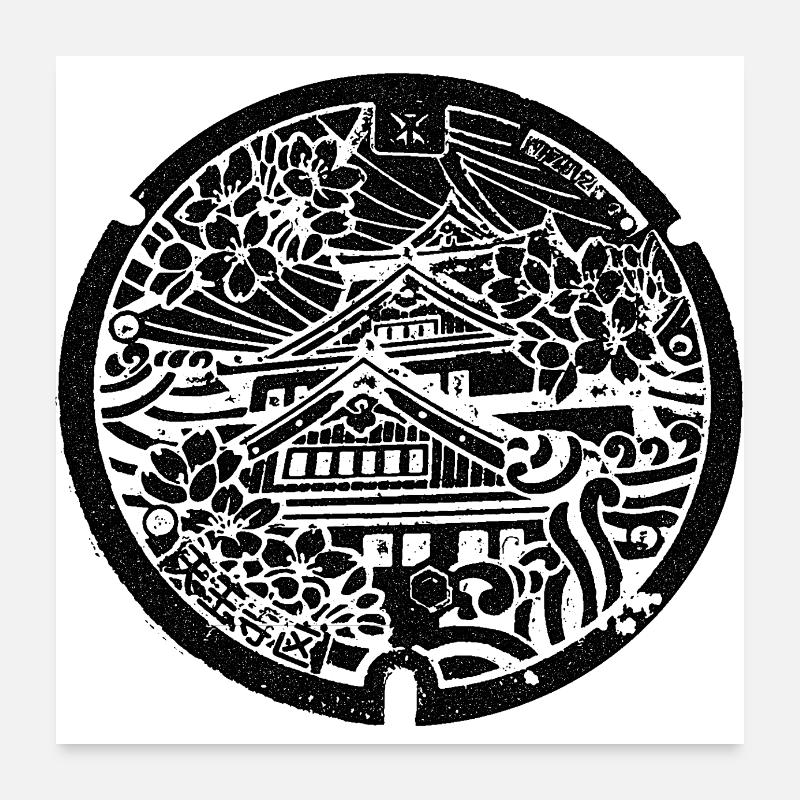 Osaka Japan Tempel Blüte Gully Gulli Geschenk Poster 60x60 cm