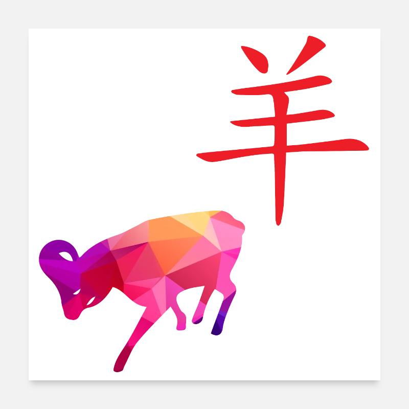 Chinois zodiaque signe chèvre - Idée de cadeau Poster 60 x 60 cm