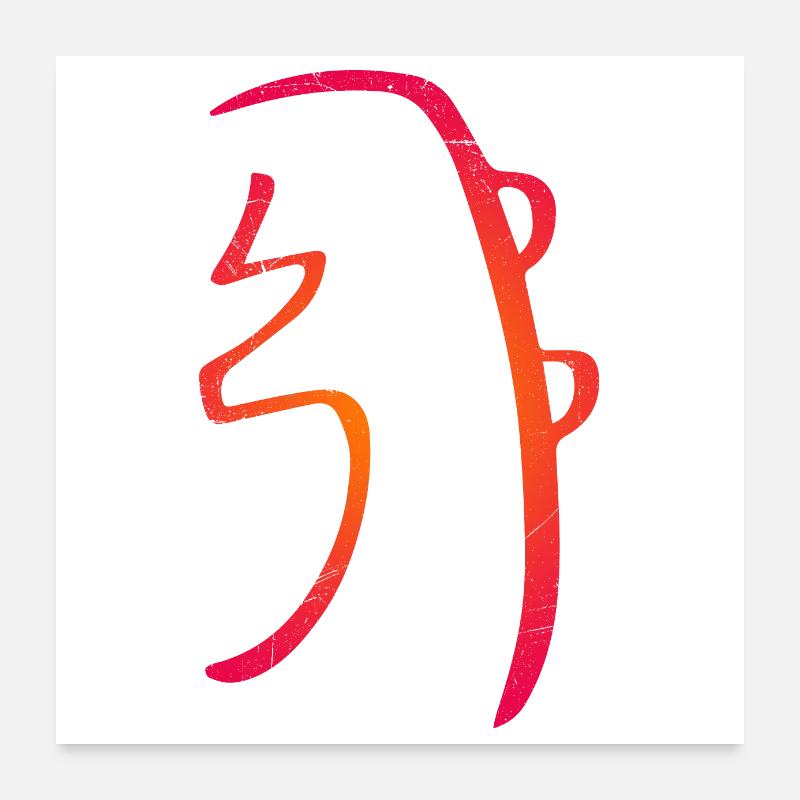 Heilendes Symbol Sei He Ki Reiki Geschenkidee Poster 60x60 cm