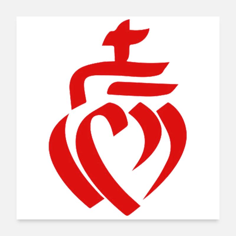 heart vendee Poster 24" x 24" (60x60 cm)