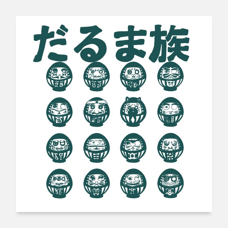 The Darumas Tribe (monochrome version) Poster 24" x 24" (60x60 cm)