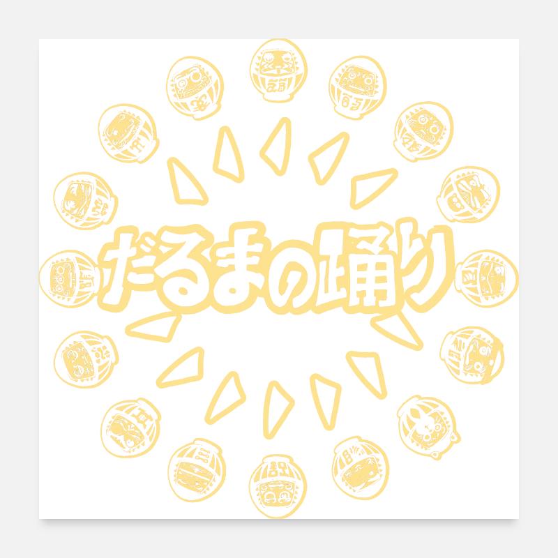 La danse des darumas Poster 60 x 60 cm