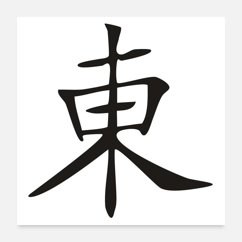 East Poster 24" x 24" (60x60 cm)