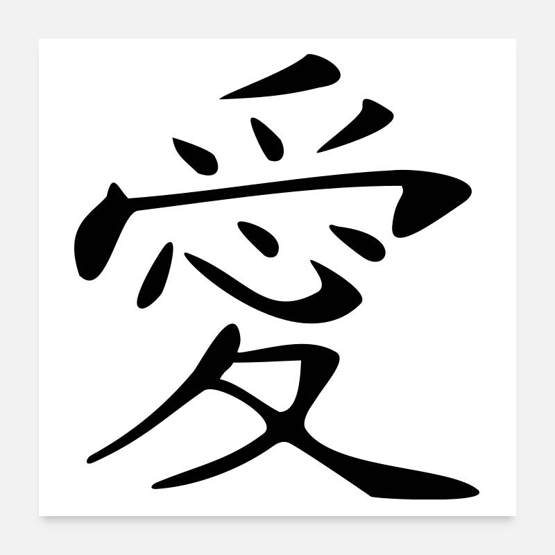Liebe-Kanji Poster 60x60 cm
