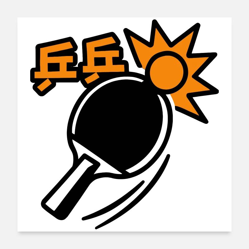 Raquette de Ping-Pong - Tennis de table Poster 60 x 60 cm