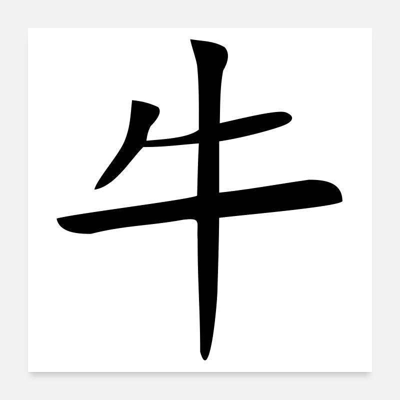 Büffel - Kanji Poster 60x60 cm