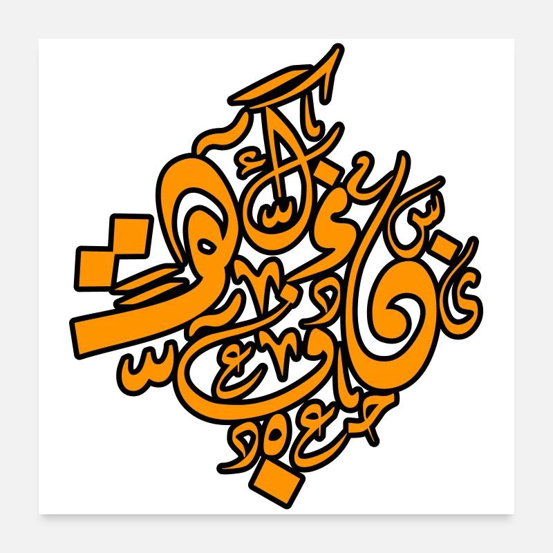 Calligraphie Arabe Vibrante en Orange Poster 60 x 60 cm