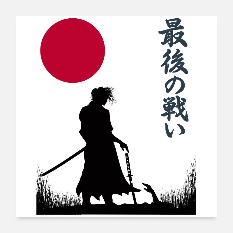 The Last Ronin | Ronin Warrior Silhouttes Poster 24" x 24" (60x60 cm)