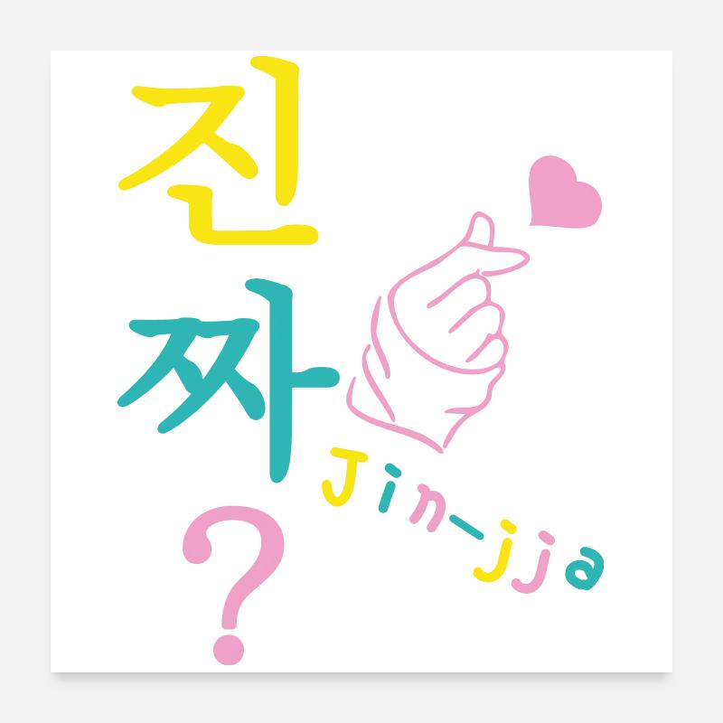Jin-jja k-drama coréen really 3 couleurs custom Poster 60 x 60 cm