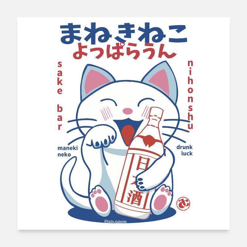 Chat chanceux ivre de saké Poster 60 x 60 cm