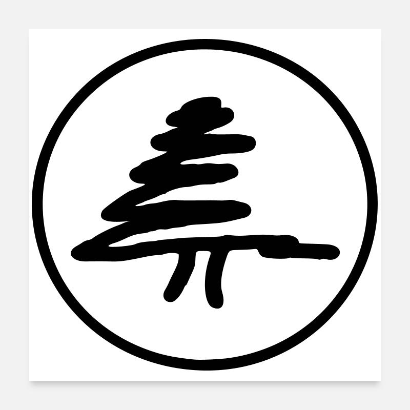 Fir tree in a circle - Poster 24" x 24" (60x60 cm) - white