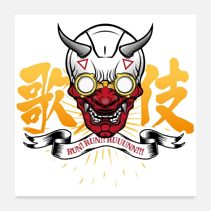 Run Run Runnnnn !!!! Poster 60 x 60 cm