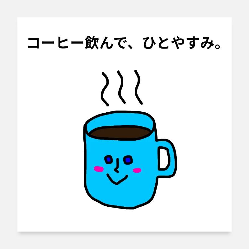 Mug Bleu "Pause Café" Kawaii Poster 60 x 60 cm