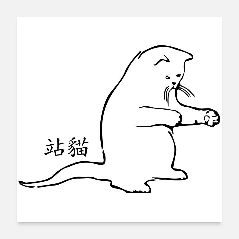 Zhan Mao - die stehende Katze Poster 60x60 cm