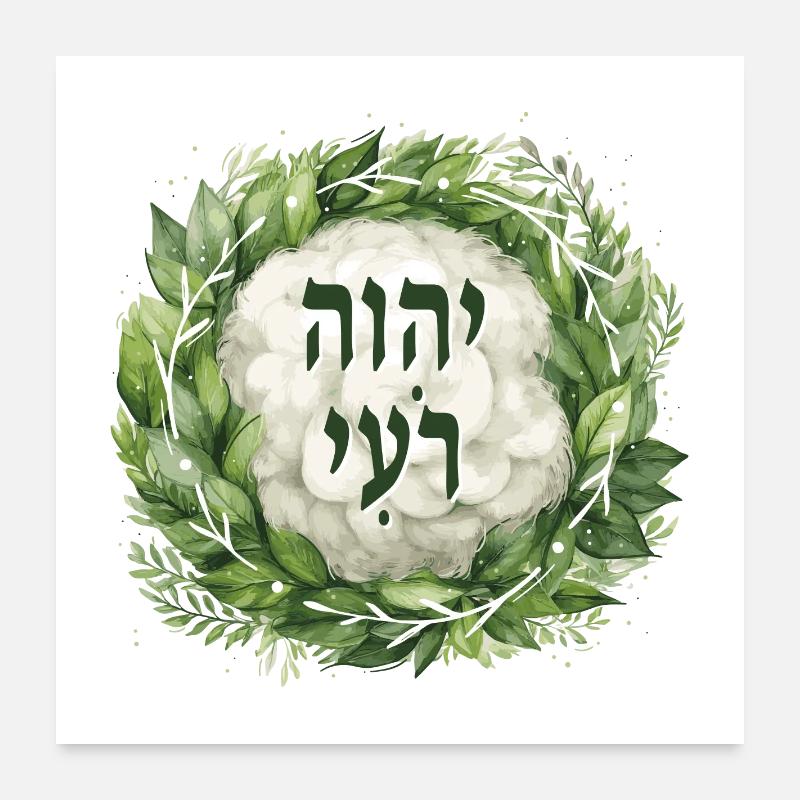 Hebräischer Name Gottes JHWH Rohi - Poster 60x60 cm - Weiß