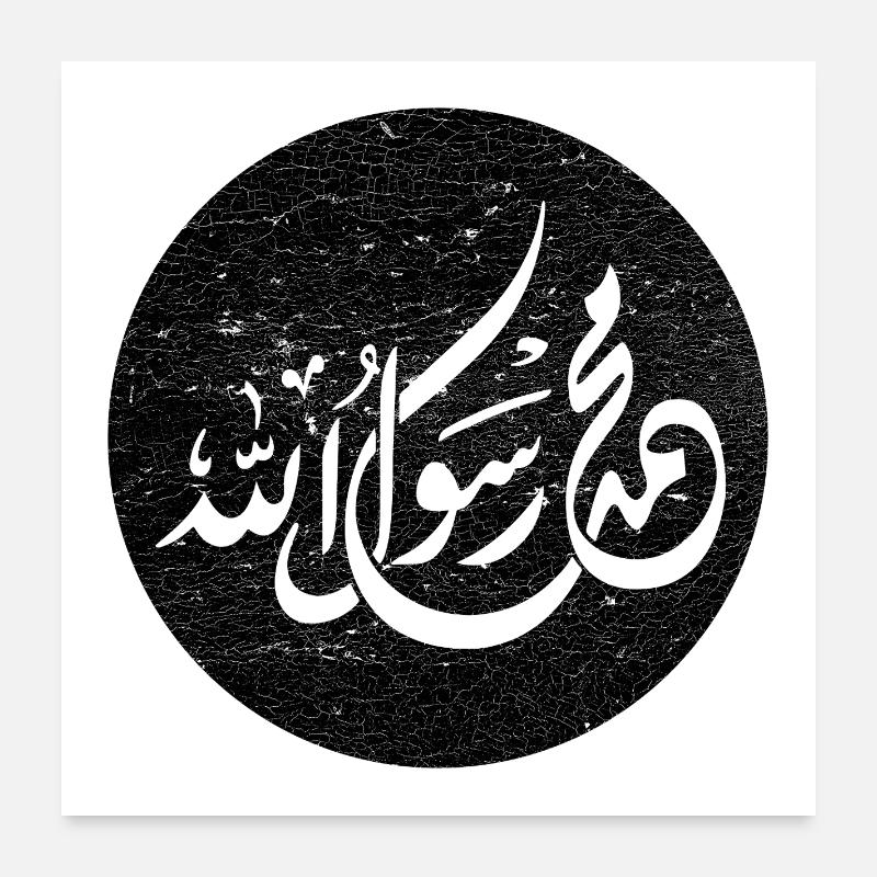 Allah Prophet Muhammad, Kalligraphie auf schwarz Poster 60x60 cm