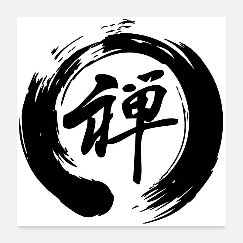 Zen written in kanji japanese script in enso zen Poster 24" x 24" (60x60 cm)